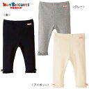 セール30 OFF！ホットビスケッツ レギンス風 裾フリルパンツ(70-90cm)ミキハウス正規販売店●メール便OK