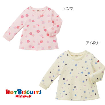 【セール30%OFF】【メール便OK】【HOT BISCUITS ホットビスケッツ】花＆星柄プリントトレーナー(80cm-110cm)【ミキハウス】