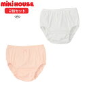 【セール30%OFF】【メール便OK】【MIKIHOUSE ミキハウス】透かしハートのショーツセット<2枚1セット>(90cm-140cm)(下着・肌着セット)