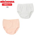 【セール30%OFF】【メール便OK】【MIKIHOUSE ミキハウス】透かしハートのショーツセット＜2枚1セット＞(90cm-140cm)(下着・肌着セット)