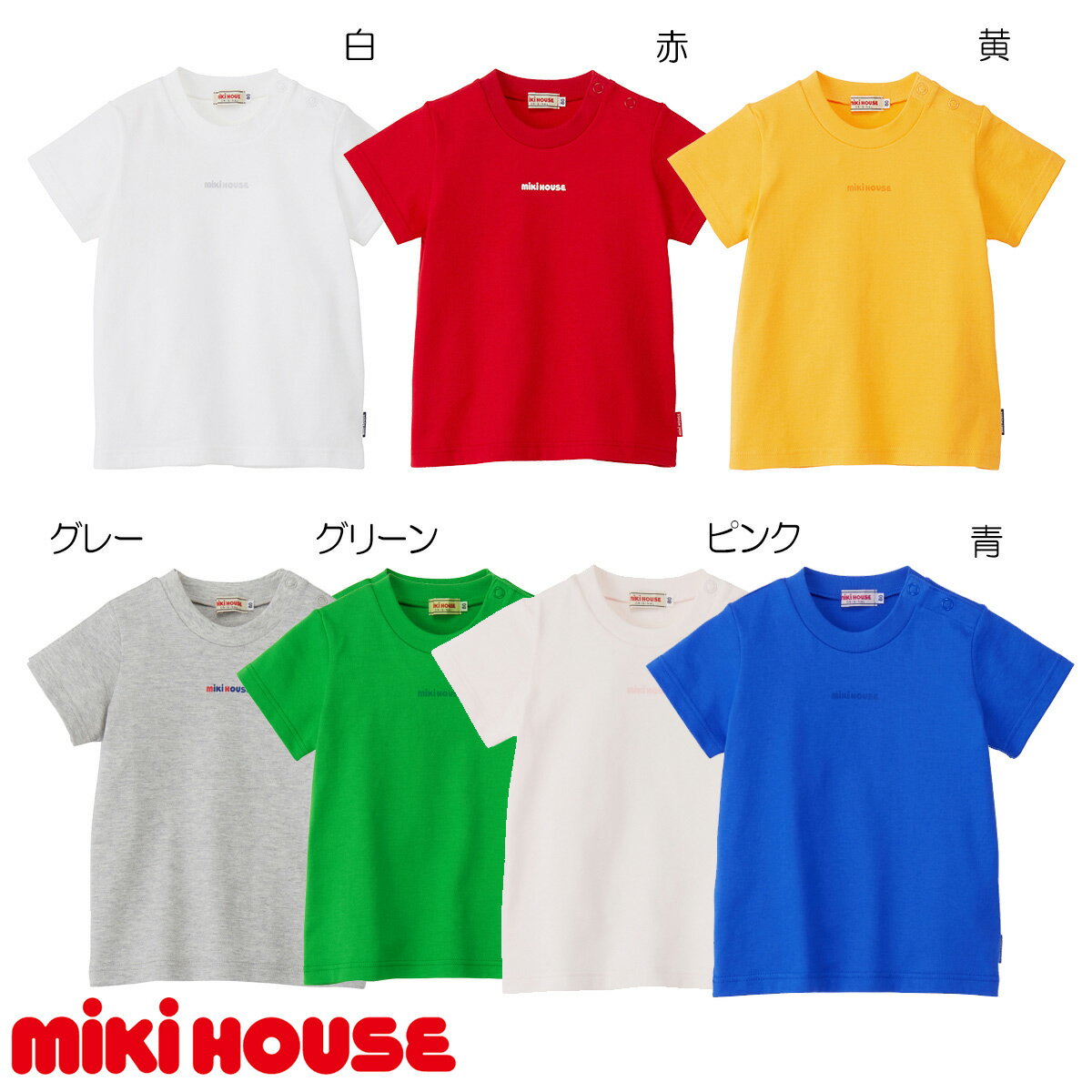 セール30%OFF！ミキハウス ロゴプリント ミキロゴ 半袖Tシャツ(80cm-140cm)ミキハウス正規販売店●メール便OKのサムネイル