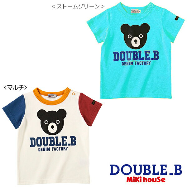 セール30%OFF！ダブルビー Bigプリント 半袖Tシャツ(140cm・150cm)ミキハウス正規販売店●メール便OK