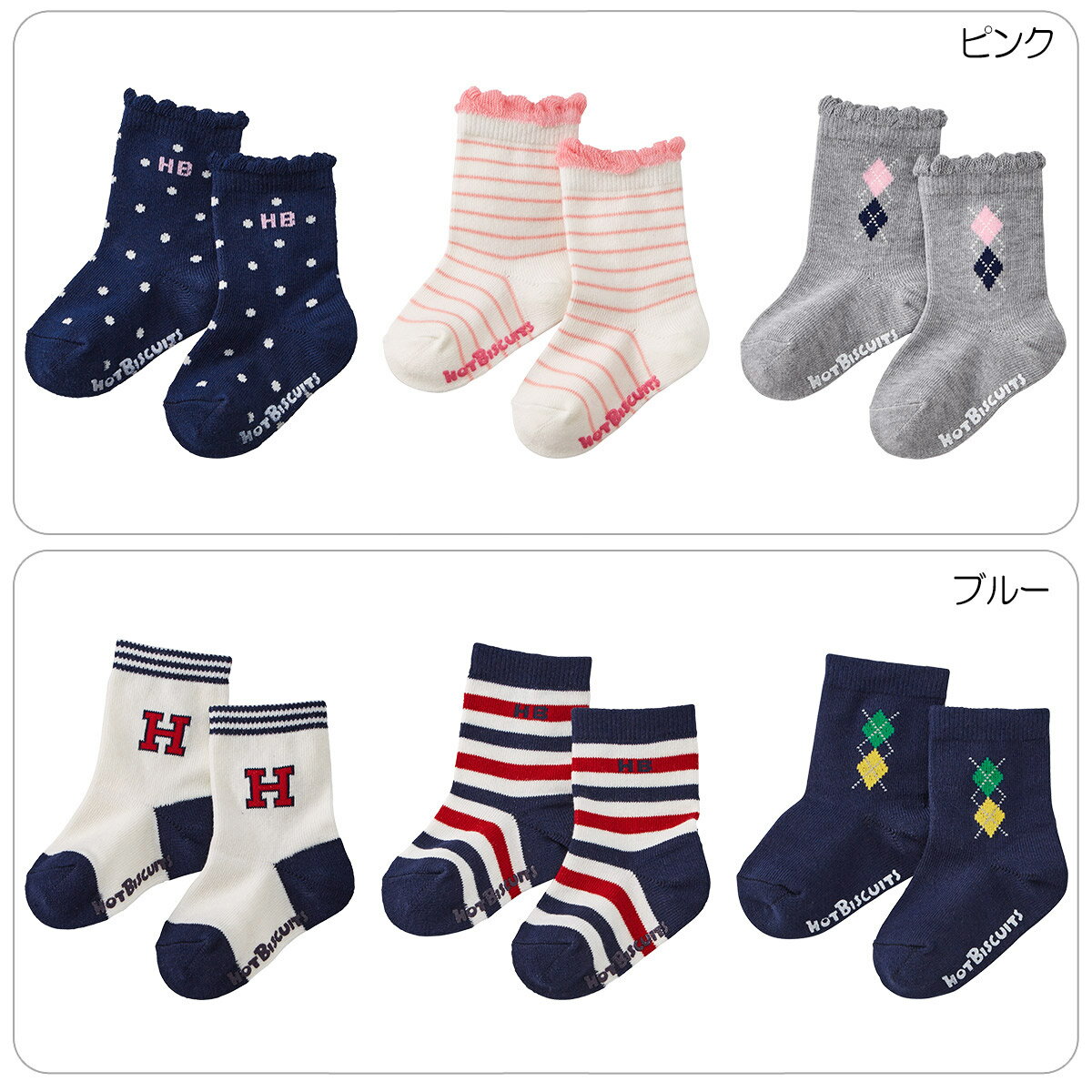 セール30%OFF！ホットビスケッツ ソックスパック3足セット(9cm-19cm)ミキハウス正規販売店●メール便OKのサムネイル