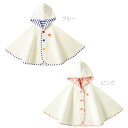 セール30%OFF!ホットビスケッツ ボーダー&小花 パイルポンチョ〈フリー(70cm-90cm)〉ミキハウス正規販売店●メール便不可