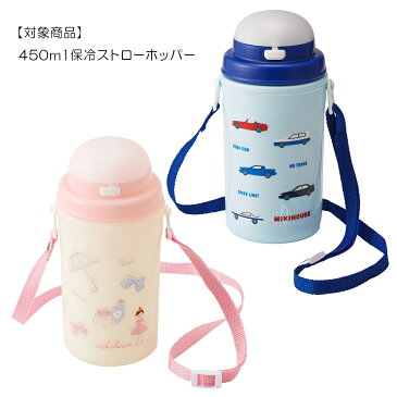 【メール便OK】【MIKIHOUSE ミキハウス】450ml保冷ストローホッパー取り替え用パッキン