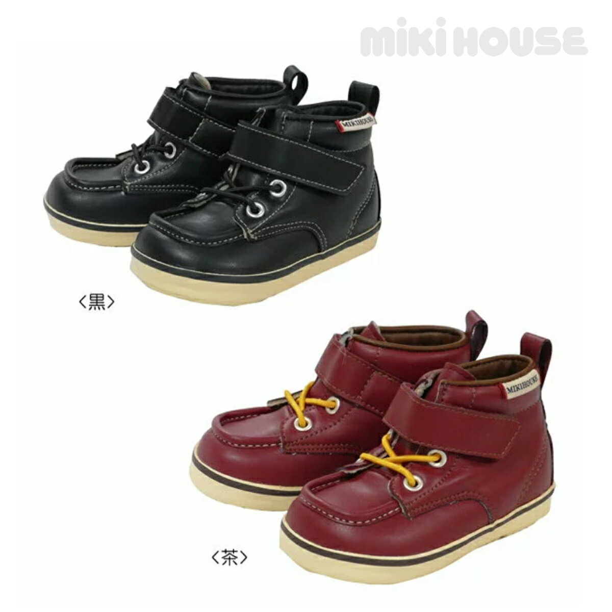 【セール30%OFF】【メール便不可】【MIKIHOUSE ミキハウス】合成皮革☆編み上げブーツ