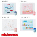 セール30%OFF!ミキハウス ケースつきタオル ミキハウス正規販売店●メール便不可