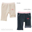 【セール30 OFF】【メール便OK】【MIKIHOUSE ミキハウス】ドットリボン♪裾フリル7分丈ストレッチパンツ(100cm 110cm)