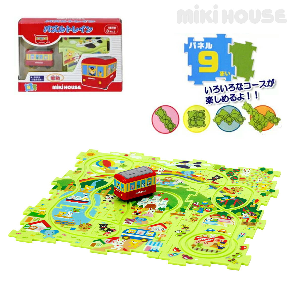 11/11 01:59までポイント5倍！【メール便不可】【MIKIHOUSE ミキハウス】【箱付き】パズルトレイン 電車のおもちゃ