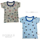 セール30%OFF!ダブルビー 肌着 半袖Tシャツセットセット(2枚セット)(80cm-140cm)(下着セット)ミキハウス正規販売店●メール便OK
