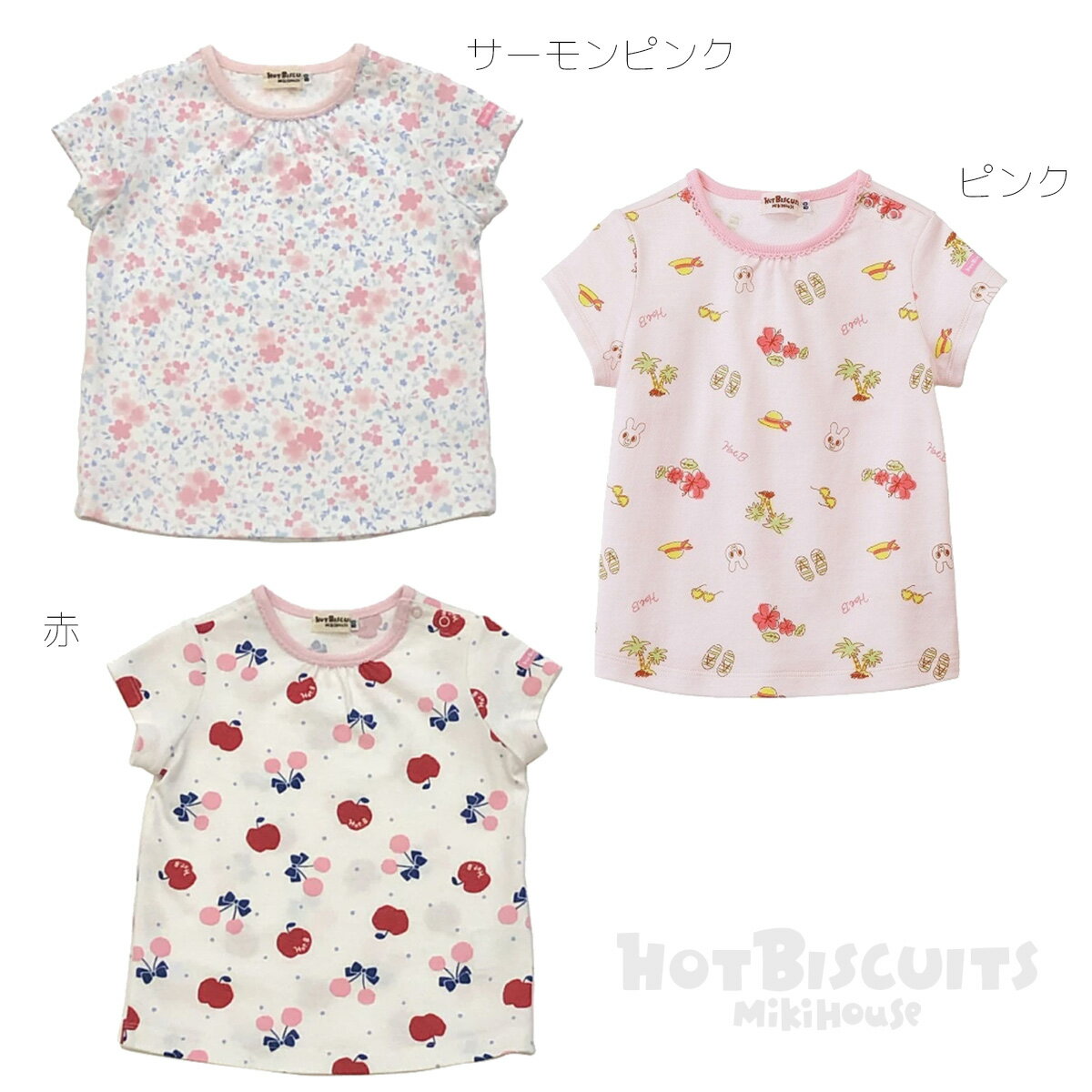 セール30%OFF！ホットビスケッツ 総柄 半袖Tシャツ(80cm-110cm)ミキハウス正規販売店●メール便OK