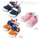 セール30%OFF!ホットビスケッツ ダブルラッセル ファーストベビーシューズ(11.5cm-13cm)ミキハウス正規販売店●メール便不可