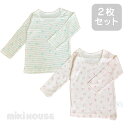 セール30 OFF！ミキハウス 星ボーダー＆小花♪長袖Tシャツセット＜2枚1セット＞(80cm-140cm)(下着 肌着セット)ミキハウス正規販売店●メール便不可