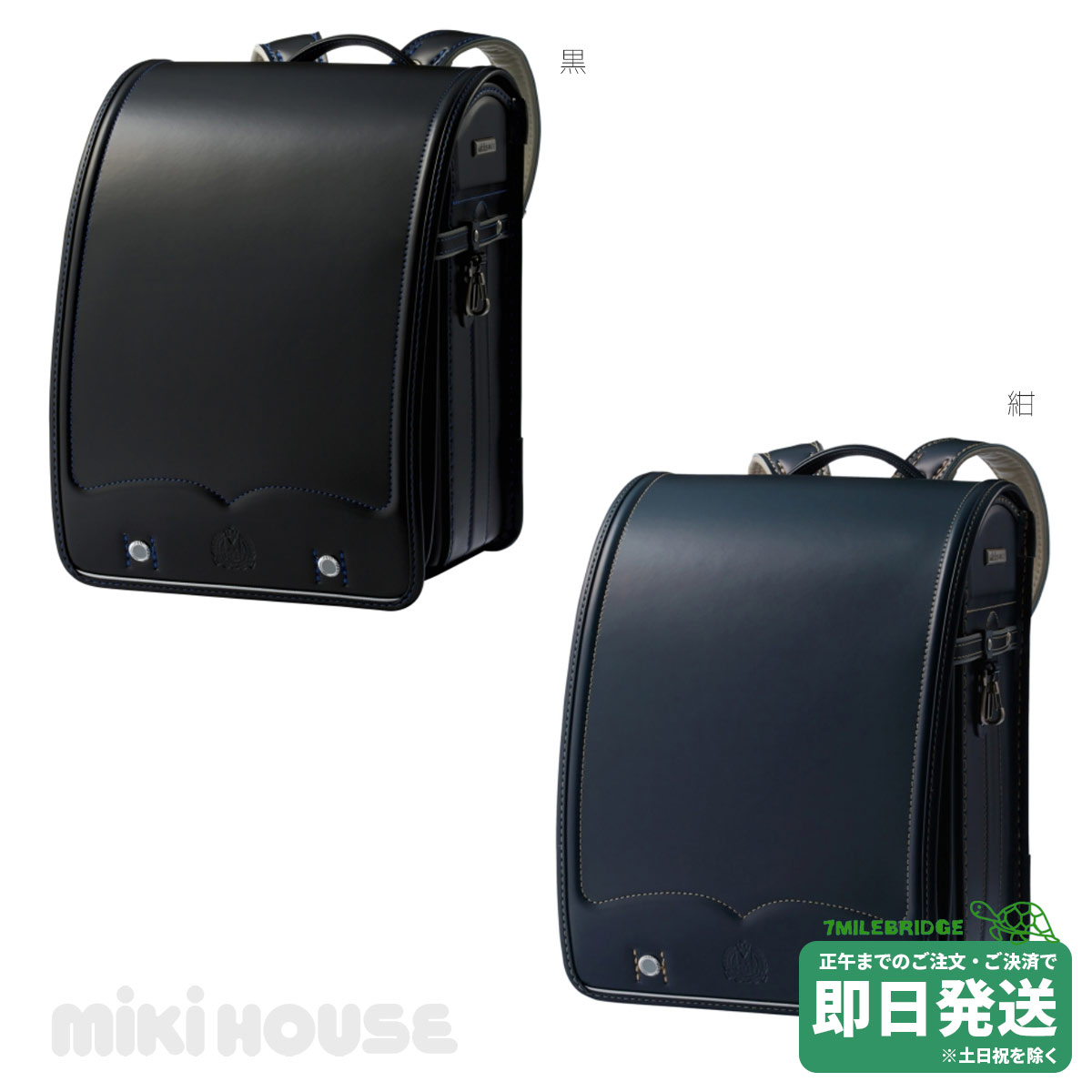 セール50%OFF！ミキハウス 日本製 ランドセル 安心の6年保証 ミキハウス正規販売店●メール便不可のサムネイル