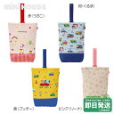 ミキハウス 上履き袋 シューズバッグ【入園・入学準備】ミキハウス正規販売店●メール便OK