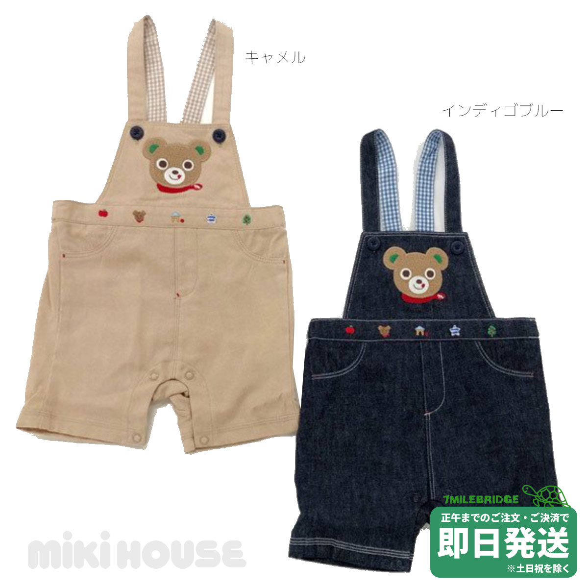 セール30%OFF！ミキハウス プッチ-刺繍 5分丈 サロペット(80cm・90cm・110cm)ミキハウス正規販売店●メール便OK