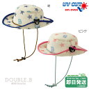 セール30%OFF!ダブルビー 日よけ付きダブルラッセル素材のテンガロンハット(帽子)(48cm-56cm)ミキハウス正規販売店●メール便OK
