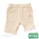 セール30%OFF!ホットビスケッツ キャビットちゃん 6分丈 ハーフパンツ(80-120cm)ミキハウス正規販売店●メール便OK