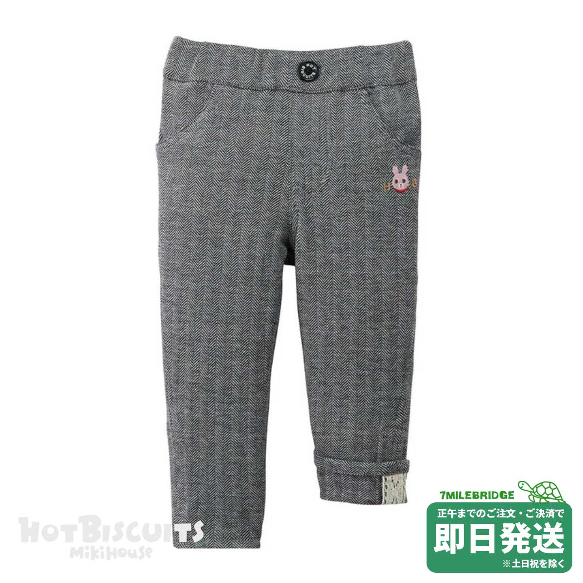 樂天商城 - セール30%OFF！ホットビスケッツ ヘリンボーン ストレッチパンツ(80cm-130cm)ミキハウス正規販売店●メール便OK