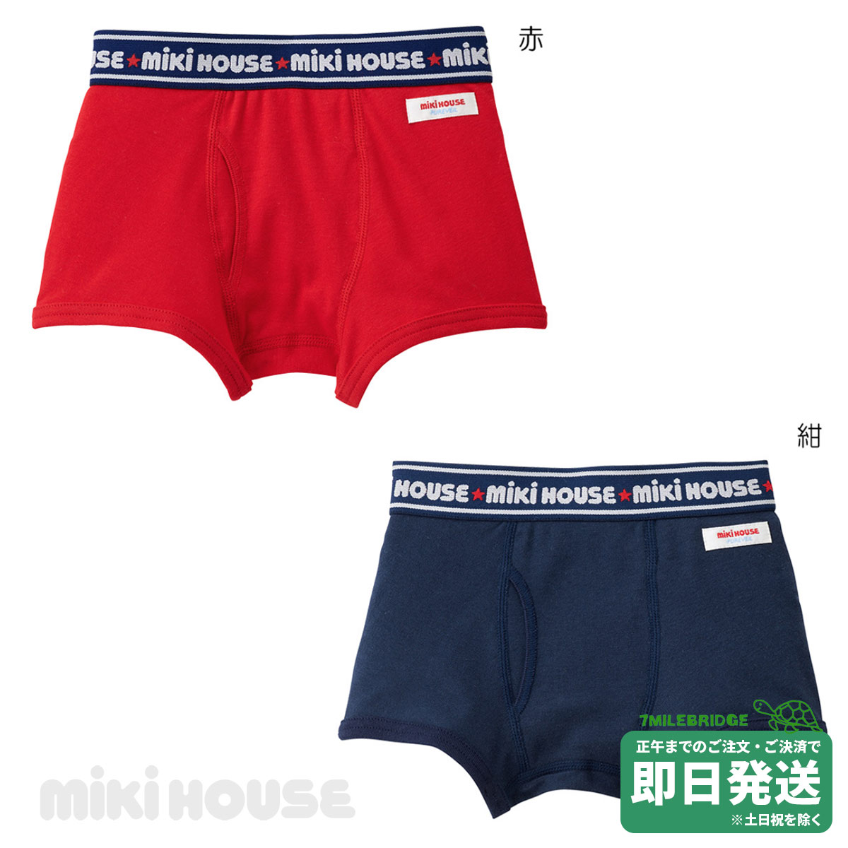 ミキハウス トップス パンツ まとめ売り 100