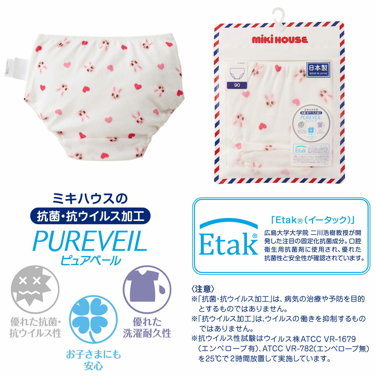 ミキハウス 抗菌・抗ウイルス加工 イータック 総柄 ショーツ (90cm-130cm)ミキハウス正規販売店●メール便OK 2
