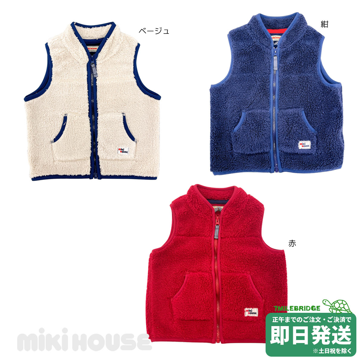 楽天市場】【ミキハウス公式ショップ】ミキハウス mikihouse