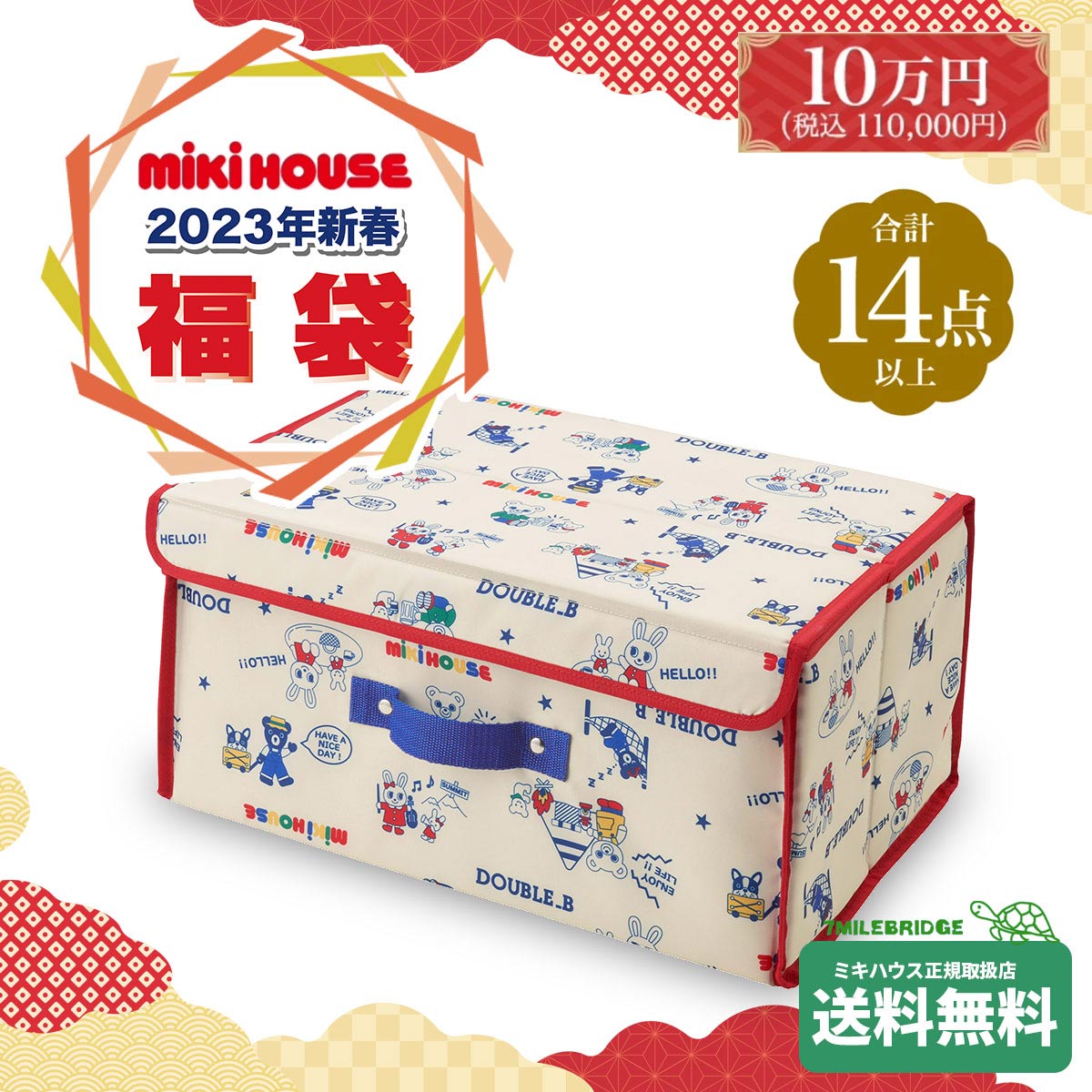 楽天RICKY TOWNセール10％OFF！ミキハウス 2023年新春福袋10万円 （90cm-150cm）fuku-ミキハウス正規販売店●メール便不可