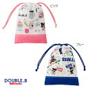 セール30%OFF!ダブルビー コミック風巾着袋【入園・入学準備】ミキハウス正規販売店●メール便OK