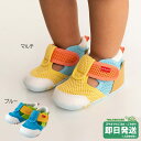 セール30%OFF!ホットビスケッツ かかとにお顔 ファーストベビーシューズ※箱無し(11.5cm-13.5cm)ミキハウス正規販売店●メール便不可