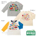 セール30%OFF！ホットビスケッツ カラフルロゴ 長袖Tシャツ(80-120cm)ミキハウス正規販売店●メール便OK