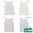 セール30%OFF!ミキハウス 抗菌・抗ウイルス加工 タンクトップ 下着 イータック 肌着(80cm-140cm)ミキハウス正規販売店●メール便OK