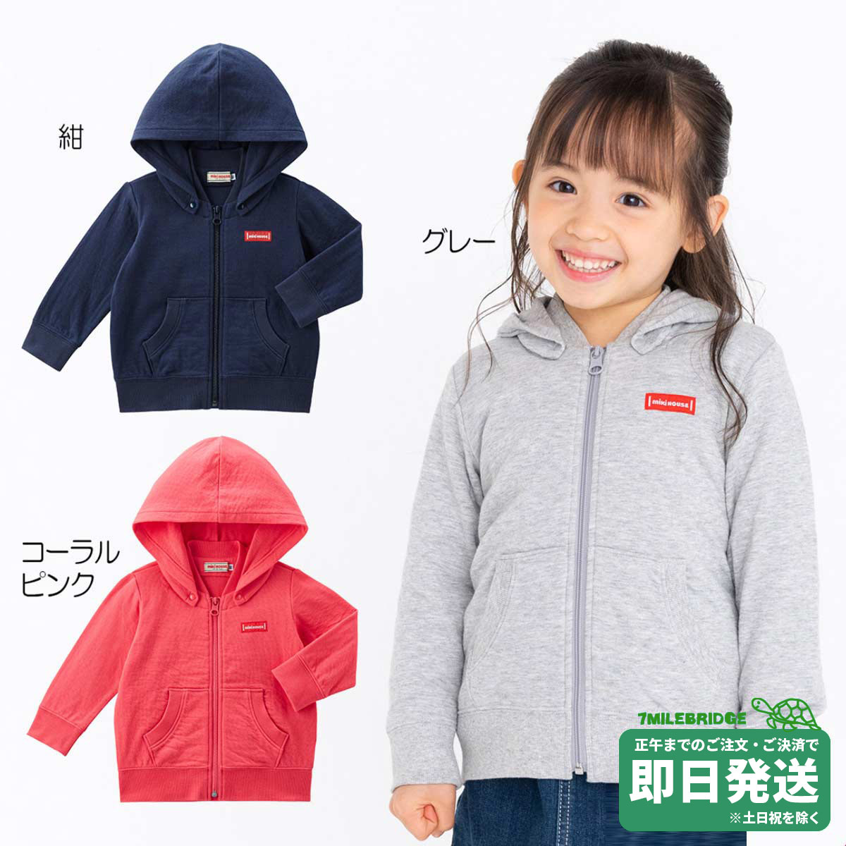 楽天RICKY TOWNスペシャルプライスセール！ミキハウス UVカット パーカー（80-130cm）ミキハウス正規販売店●メール便不可