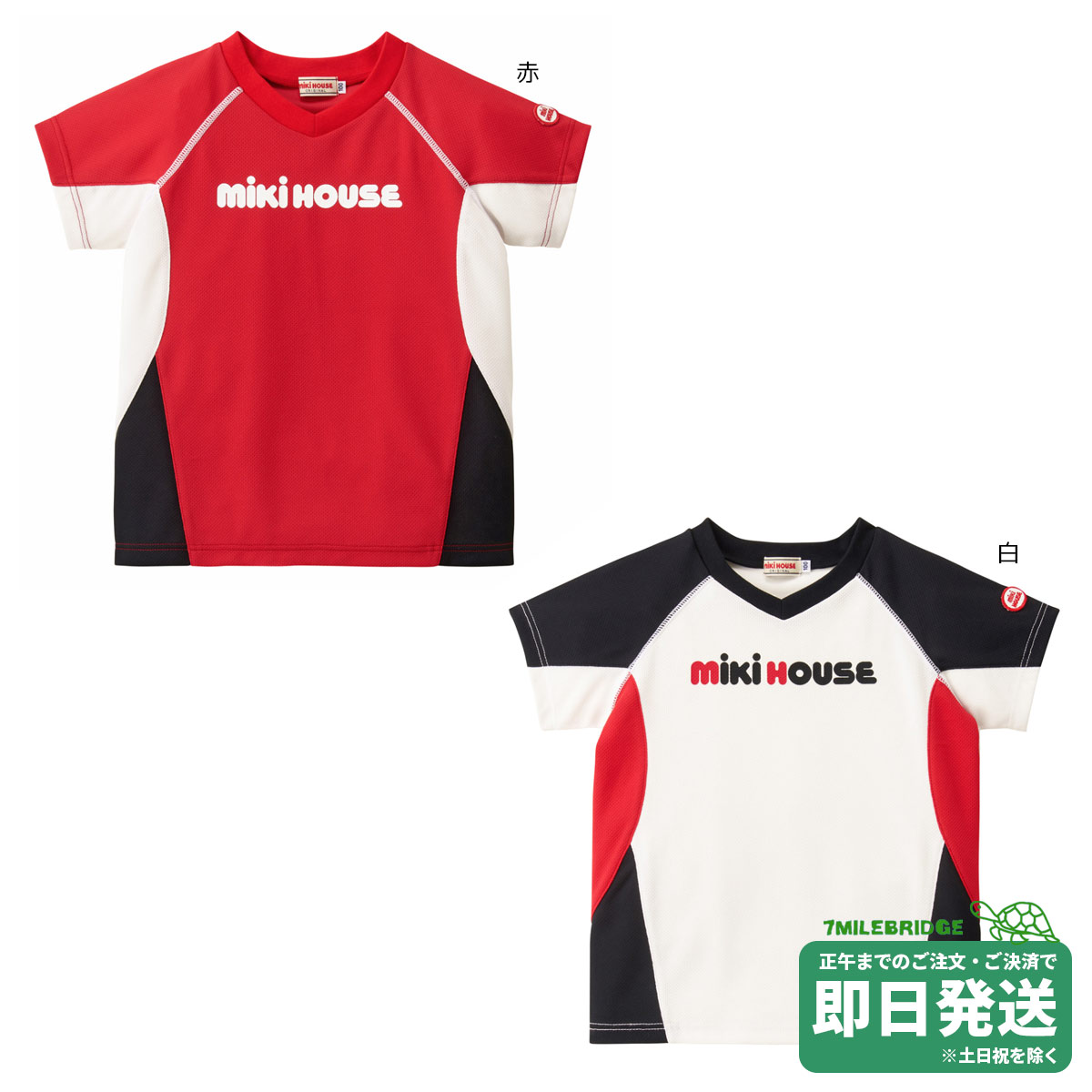 セール30%OFF！ミキハウス ミキロゴ 吸汗速乾 半袖Tシャツ(80cm-150cm)ミキハウス正規販売店●メール便OK