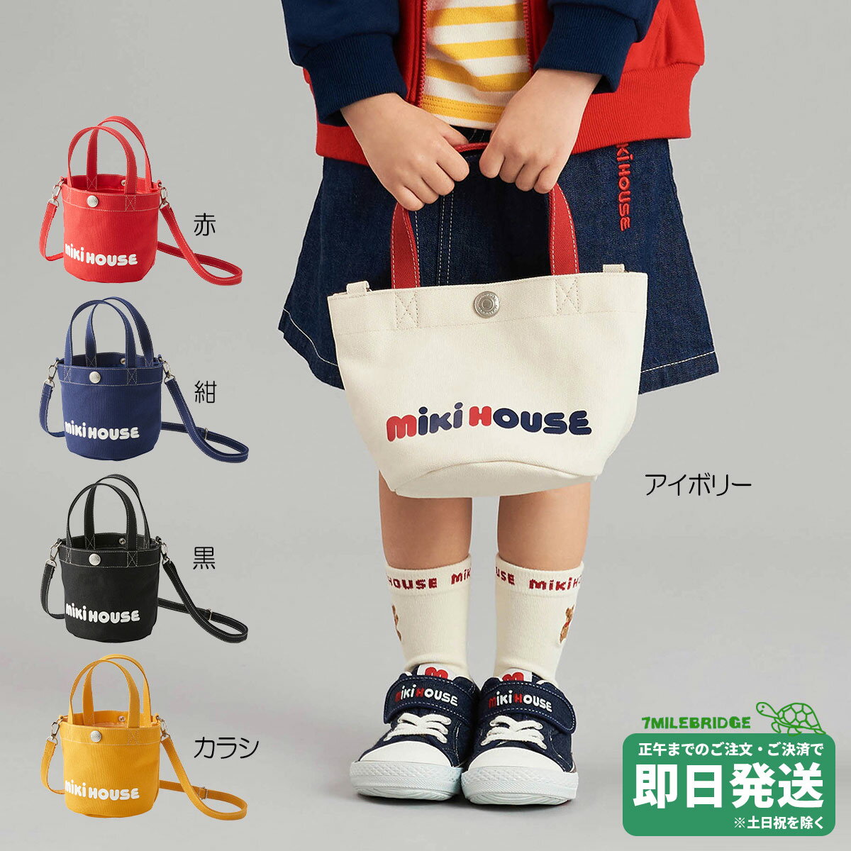 楽天市場】ミキハウス ショルダーバッグの通販 楽天市場】ミキハウス ショルダーバッグの通販