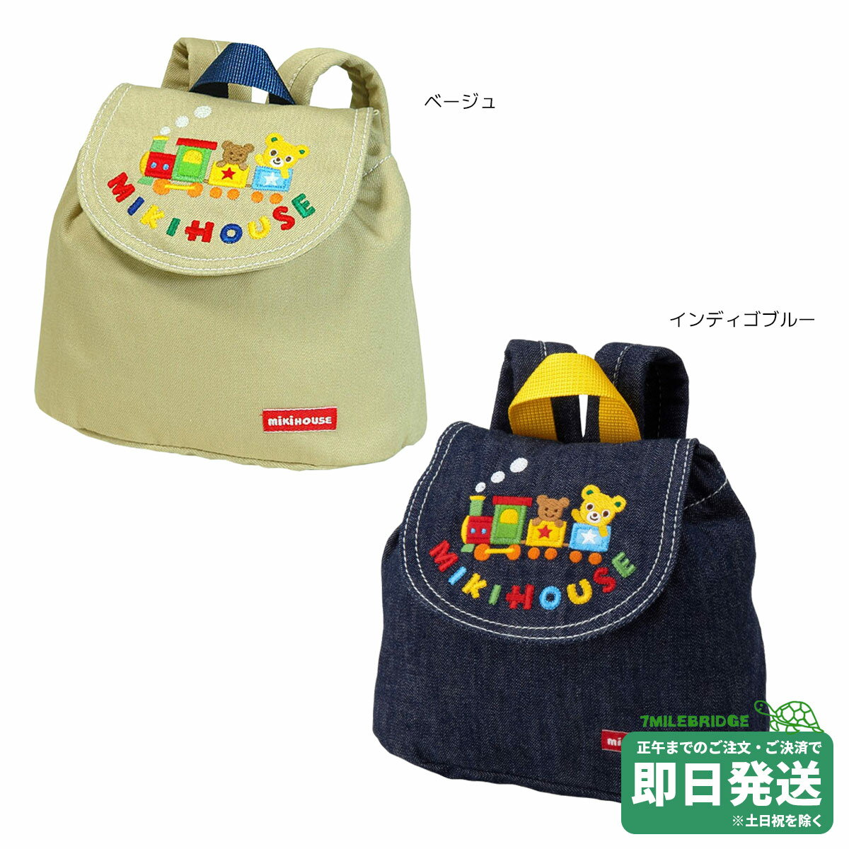 楽天市場】ミキハウス リュック(バックパック・リュック 楽天市場】ミキハウス リュック(バックパック・リュック