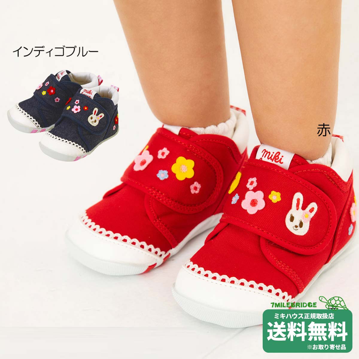 楽天RICKY TOWNミキハウス うさこ ファーストベビーシューズ（11cm-13.5cm）ミキハウス正規販売店●メール便不可