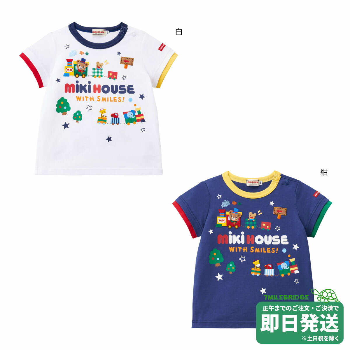 楽天市場】ミキハウス プッチー tシャツの通販