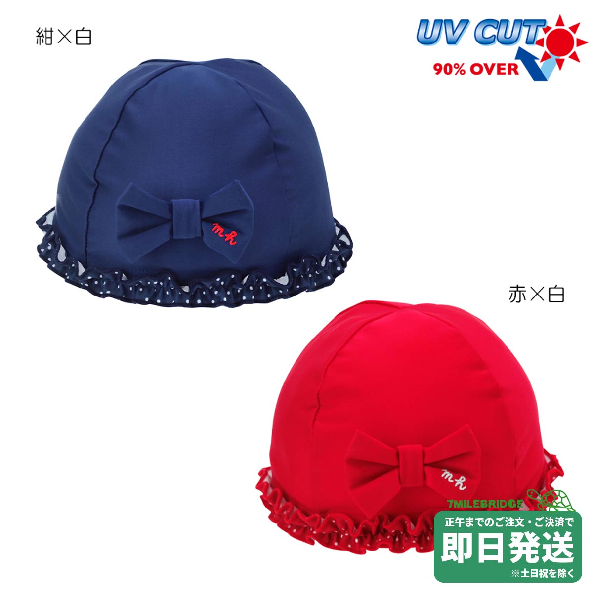 樂天商城 - ミキハウス リボン付き スイムキャップ〈S-M（46cm-58cm）〉ミキハウス正規販売店●メール便OK