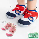 セール30%OFF!ミキハウス ダブルラッセル ファーストベビーシューズ(12cm-13.5cm)ミキハウス正規販売店●メール便不可
