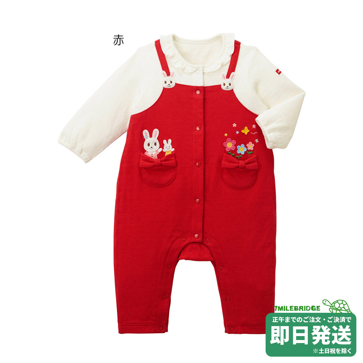 楽天RICKY TOWNミキハウス うさこ 重ね着風 カバーオール（70cm・80cm）ミキハウス正規販売店●メール便OK