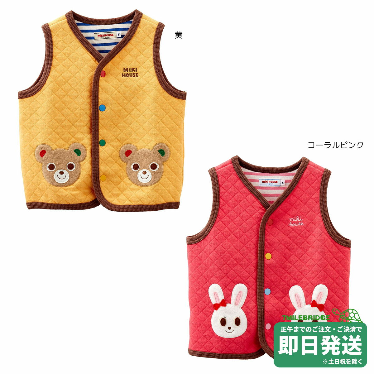 セール30%OFF！ミキハウス プッチー＆うさこ ニットキルトベスト〈L-LL（100cm-130cm）〉ミキハウス正規販売店●メール便不可のサムネイル