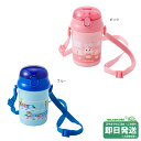 セール30%OFF!ミキハウス プッチー&うさこ ストローホッパー(水筒)(340ml)【入園・入学準備】ミキハウス正規販売店●メール便不可