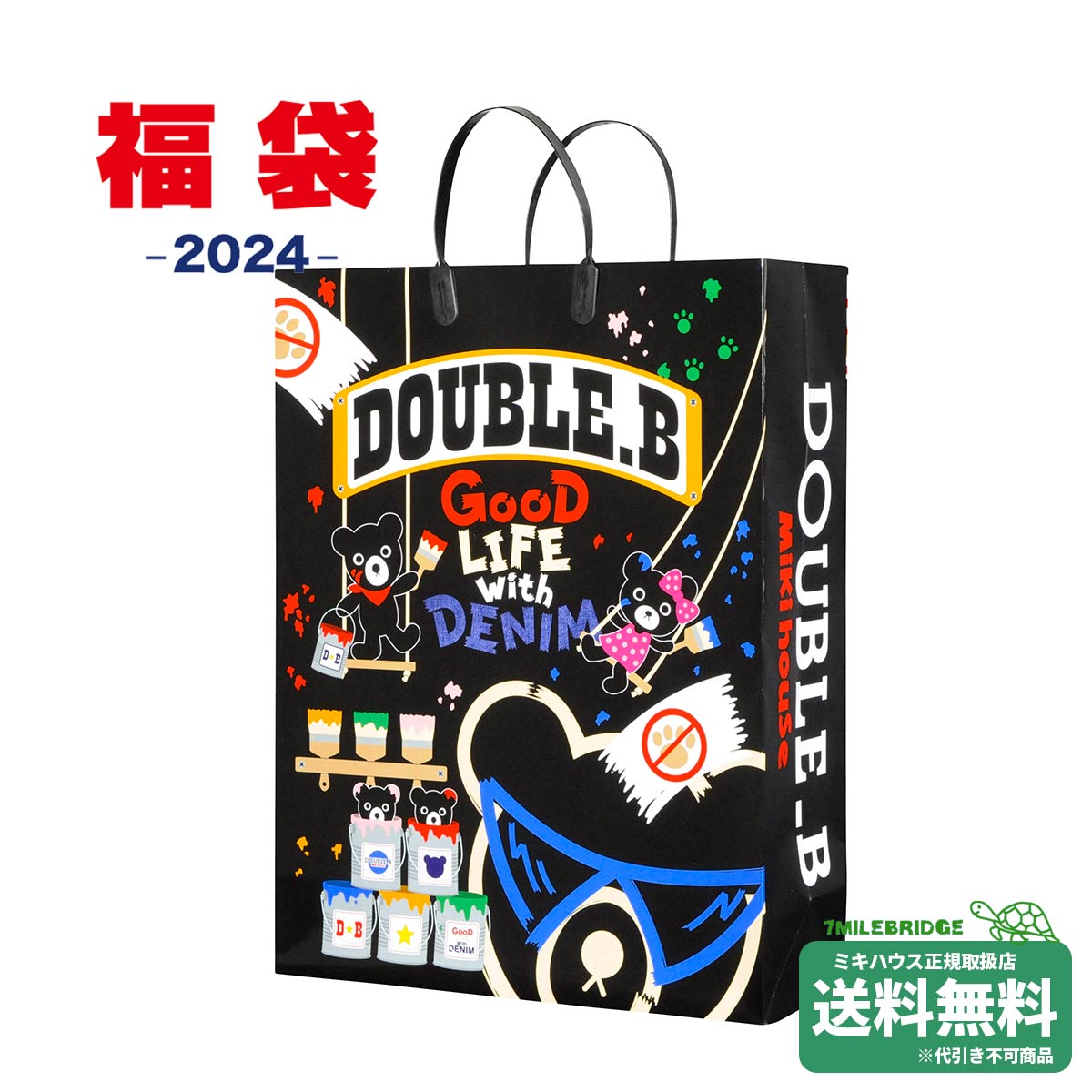 セール10%OFF！ダブルビー 2024年 新春福袋 2万円 (80cm-130cm)ミキハウス正規販売店●fuku-のサムネイル