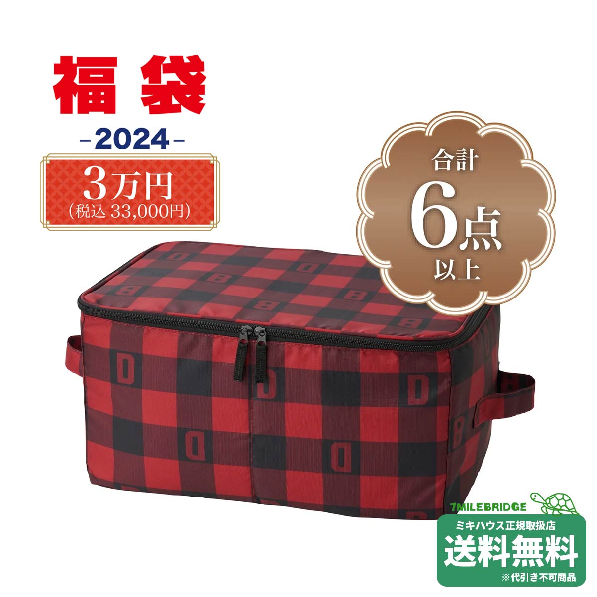 ポイント2倍！ダブルビー 2024年 新春福袋 3万円 (80cm-130cm)ミキハウス正規販売店●fuku-のサムネイル