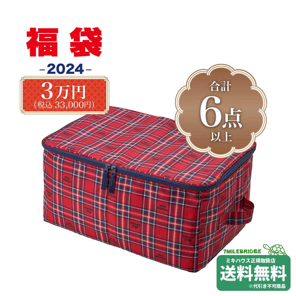 ポイント2倍！ミキハウス 2024年 新春福袋 3万円 男の子用/女の子用 (80cm-130cm)ミキハウス正規販売店●fuku-のサムネイル