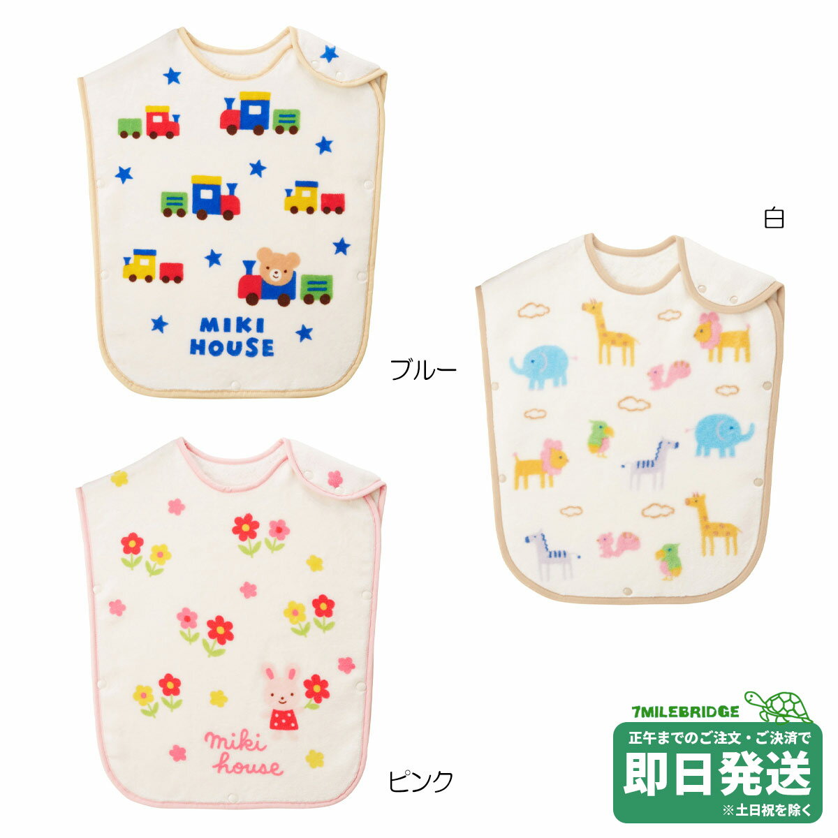 ミキハウス コットンスリーパー ミキハウス正規販売店●メール便不可