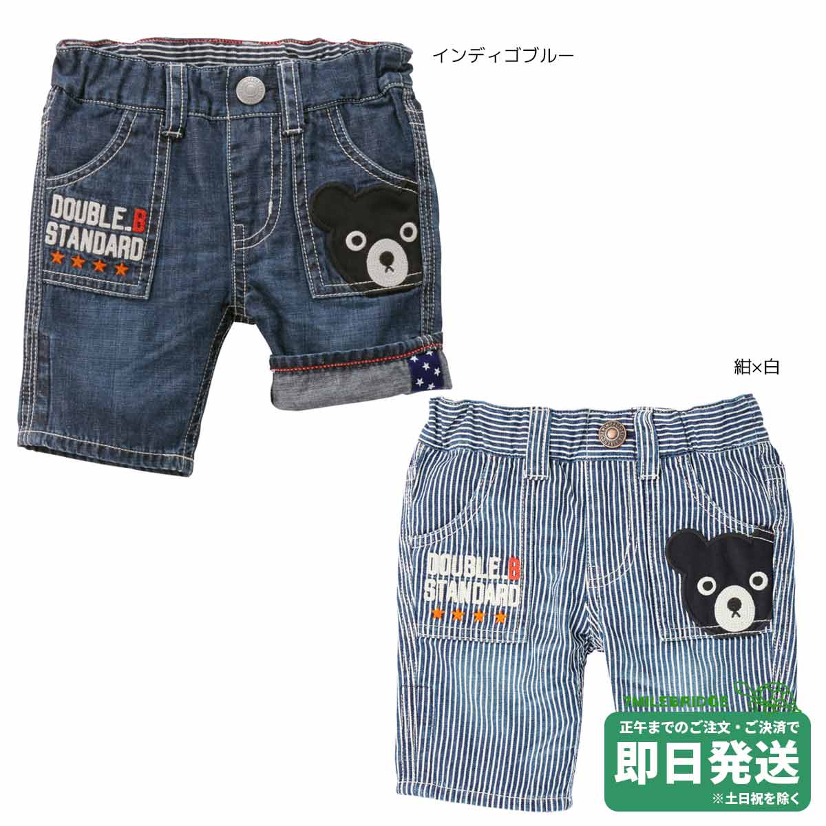 樂天商城 - セール30%OFF！ダブルビー 6分丈デニム ハーフパンツ(80cm・90cm)ミキハウス正規販売店●メール便不可