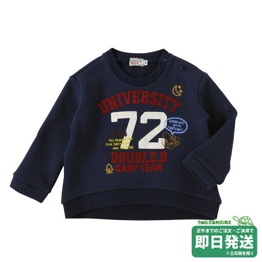 セール30%OFF!ダブルビー ヘムライン風ガールズ トレーナー(100cm・110cm)ミキハウス正規販売店●メール便不可 セール30%OFF!ダブルビー ヘムライン風ガールズ トレーナー(100cm・110cm)ミキハウス正規販売店●メール便不可