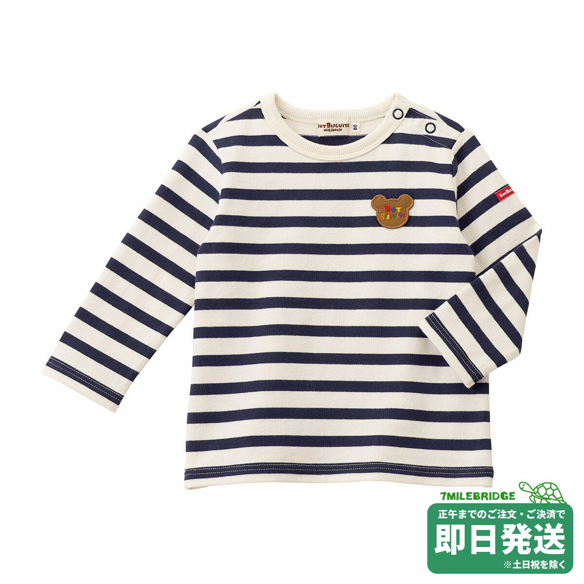 楽天RICKY TOWNセール30％OFF！ホットビスケッツ ボーダー 長袖Tシャツ（80-120cm）ミキハウス正規販売店●メール便OK