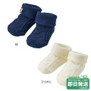 ホットビスケッツ アーガイル柄 ベビーソックス(9cm-11cm)ミキハウス正規販売店●メール便OK
